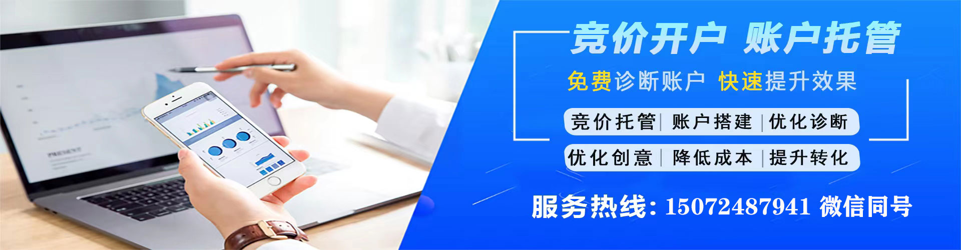 胡杨河信息流广告